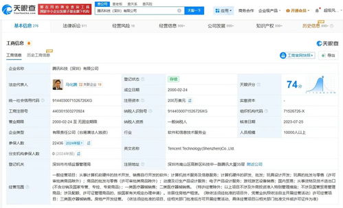 騰訊前瞻布局 登記《王者榮耀》2025新品牌標識著作權，彰顯網絡技術開發與IP運營新戰略