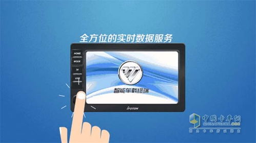 福田時(shí)代亮相第八屆中國電子商務(wù)與物流協(xié)同發(fā)展大會(huì)