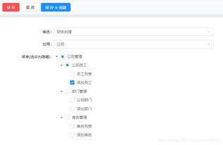 辦公開源實現(xiàn)中的OA、CRM、ERP權(quán)限管理系統(tǒng)設(shè)計 基于bg.work的ERP定制